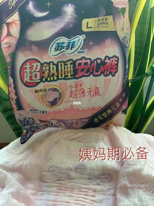 苏菲安心裤拆出虫,苏菲出来一个安心裤,晚上蛮安全的,就是不透气,有没有其他品牌推荐啊?