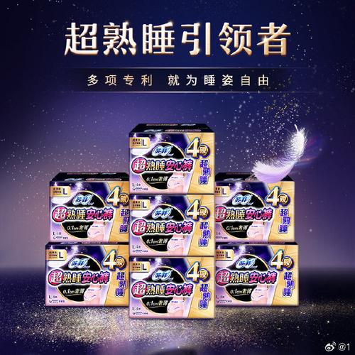 苏菲安心裤拆出虫,苏菲安心裤后面的胶条是干嘛的?