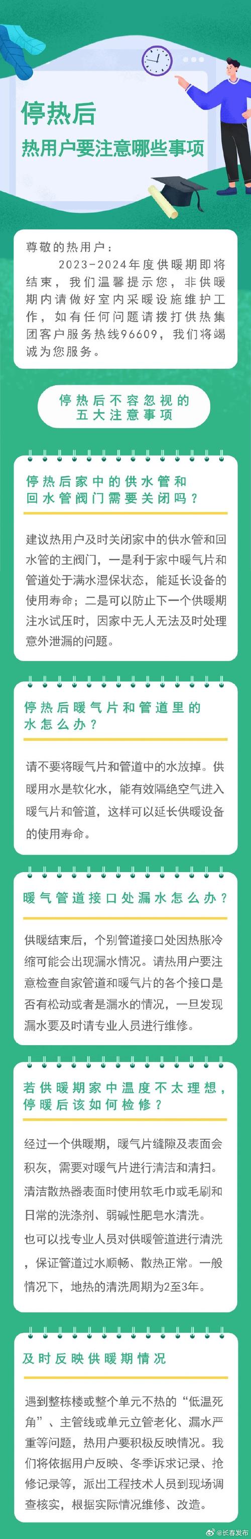 多个城市已提前供暖,提前供暖需要具备什么条件?