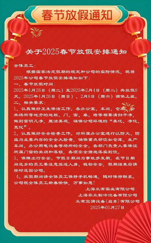 多个城市已提前供暖,2022潍坊市提前供暖最新通知?