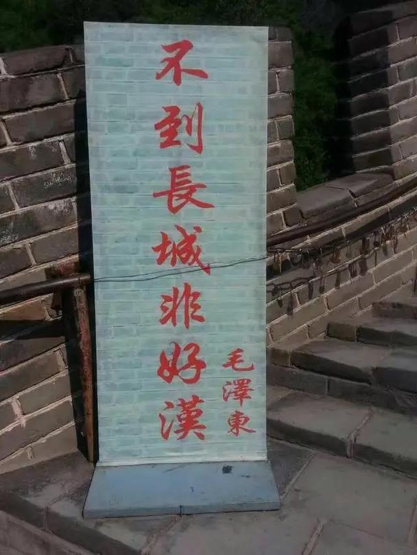 长城刻字被劝仍继续,长城刻字新闻
