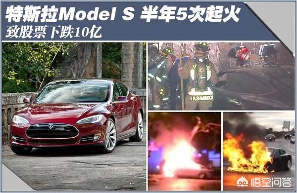 特斯拉爆炸调查结果,特斯拉易燃易爆么? 特斯拉爆炸调查结果,特斯拉易燃易爆么?
