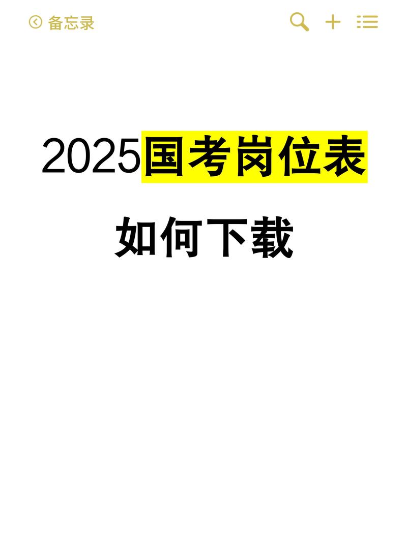 国考最热岗位招1人,2022国考最热岗位?