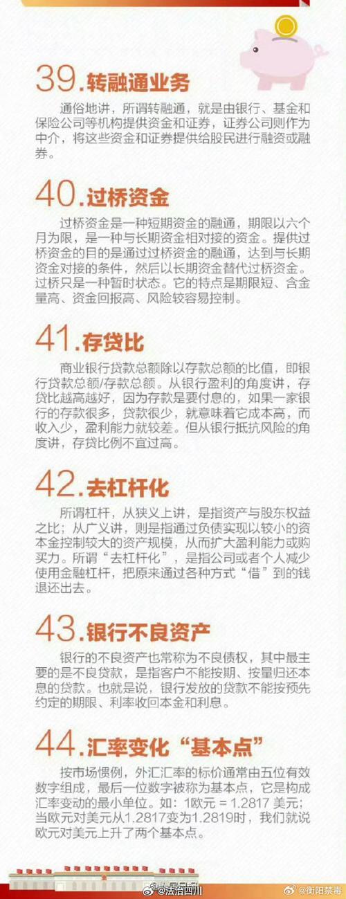 读懂三个“一”,读懂金融的三个本质?