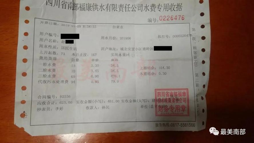 住别墅收到7万水费单,别墅一个月水费