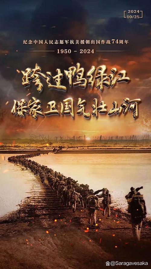 今天抗美援朝纪念日,2022年10月第二个星期日是?