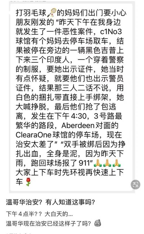 3嫌犯绑架中国公民,绑架在中国判多少年