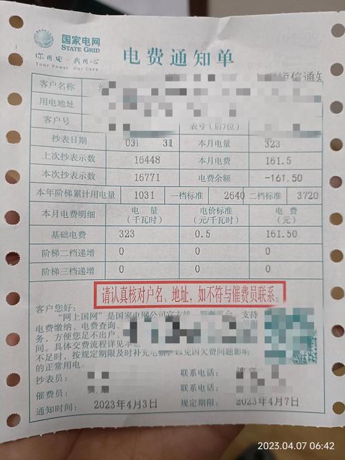 住别墅收到7万水费单,别墅一个月电费多少正常?