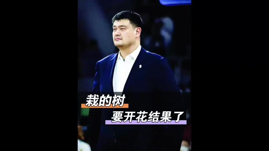 姚明谈近期状态,赛后李楠:家门口打出了很好的精神状态!而姚明主动揽责,你怎么看这两个采访?