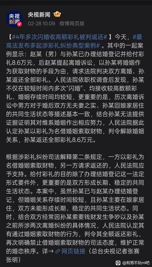 结婚10年退好友礼金,朋友给的份子钱忘了收,微信自动退回去了该怎么办?