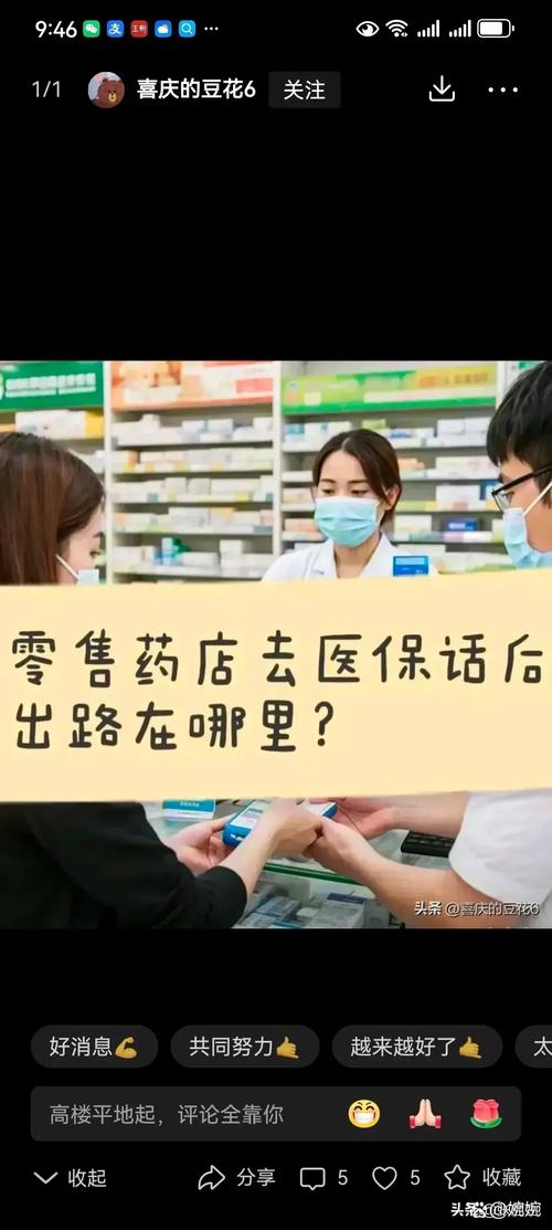 花4000买成本5元药,几块钱的药在药店买几十块钱怎么办