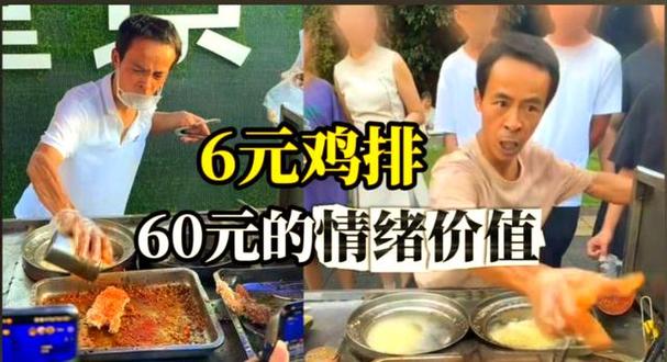 鸡排哥1小时卖200份,鸡排哥1小时卖200份是真的吗
