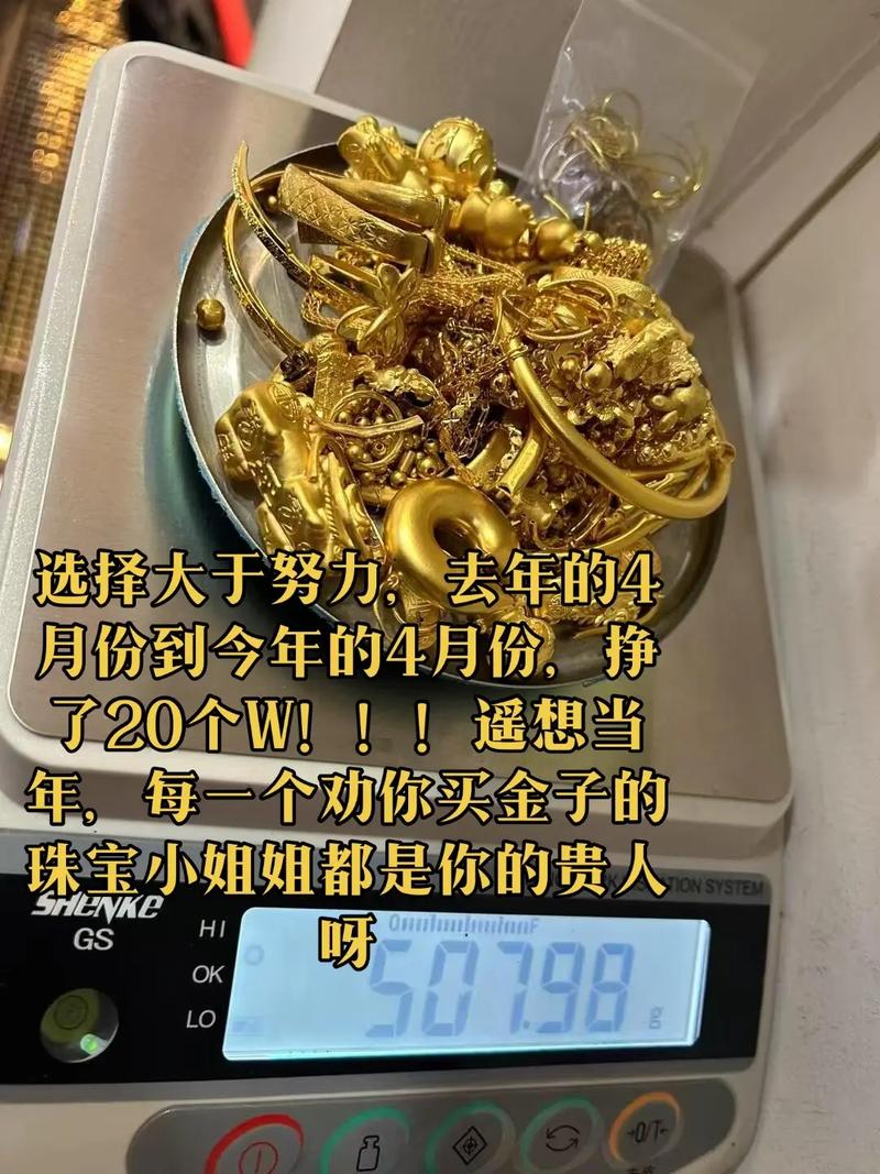 黄金杀价200元1克,去珠宝店买黄金,该怎么杀价?