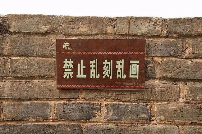 长城刻字被劝仍继续,保护长城和平精英刻字怎么参加?