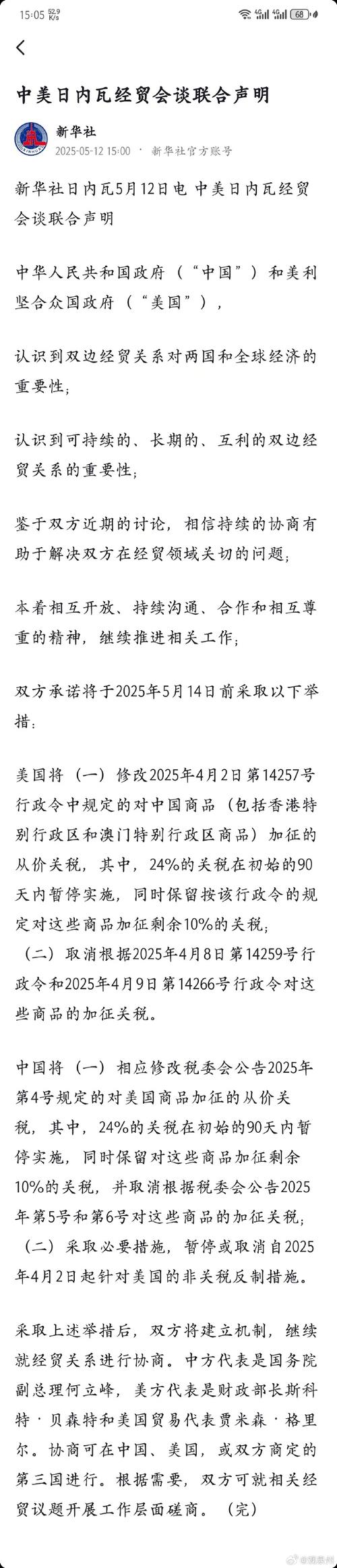 14国发表联合声明,联合声明的法律效力?