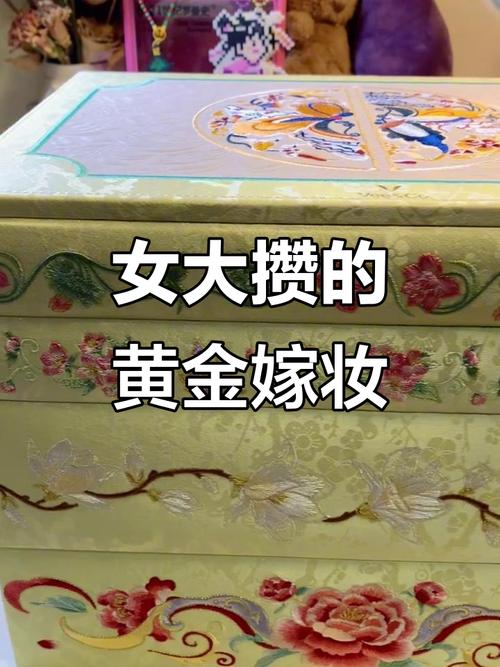 囤40多件黄金当嫁妆,黄金做嫁妆算是私人财产吗?