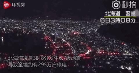 日本发生4.7级地震,日本发生4.7级地震的原因