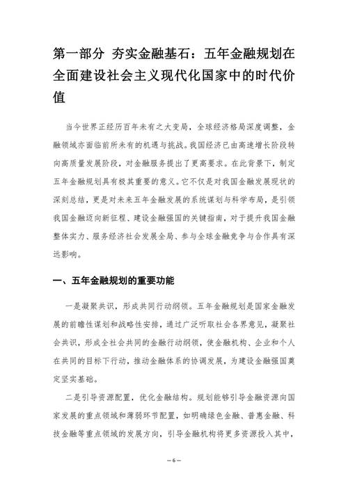 十五五6个坚持原则,会计改革与发展需要以什么为重点?