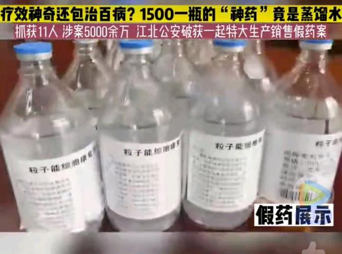 花4000买成本5元药,