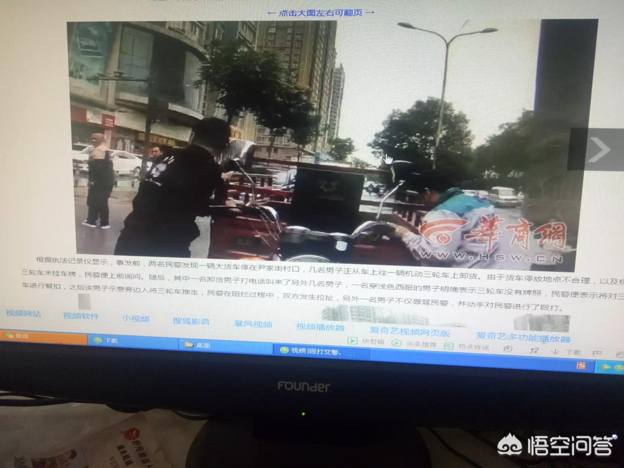 警方回应交警被殴打,小伙骑车逆行被拦后暴打交警后续？