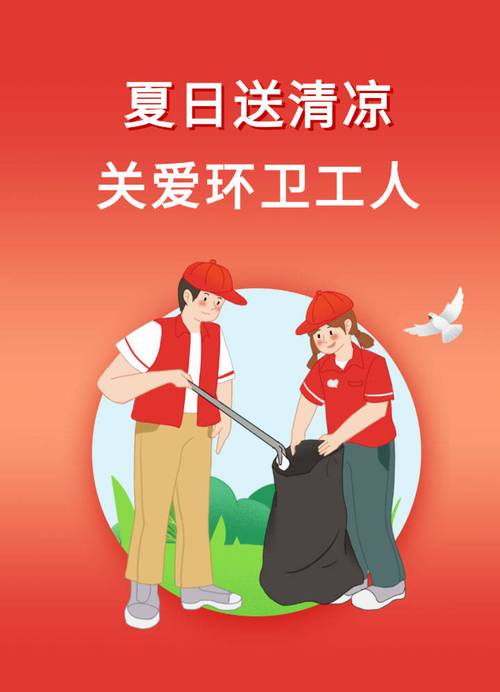 今天是环卫工人节,今天是环卫工人节,谢谢城市美容师