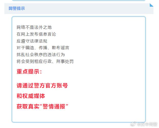 净网:查处虚假广告案,虚假广告整治