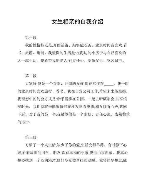 给女子介绍50岁对象,给女子介绍50岁对象怎么说