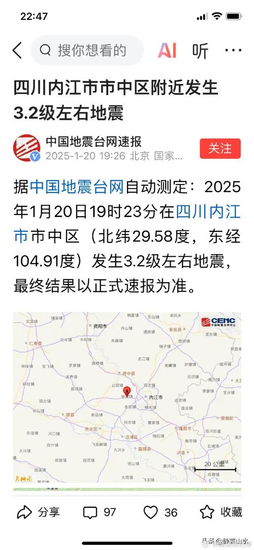 四川发生4.7级地震,四川发生4.7级地震的可能时间