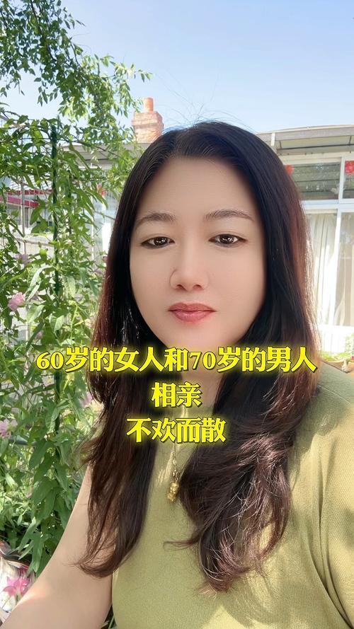 花6万相亲对象50岁,花6万相亲对象50岁正常吗