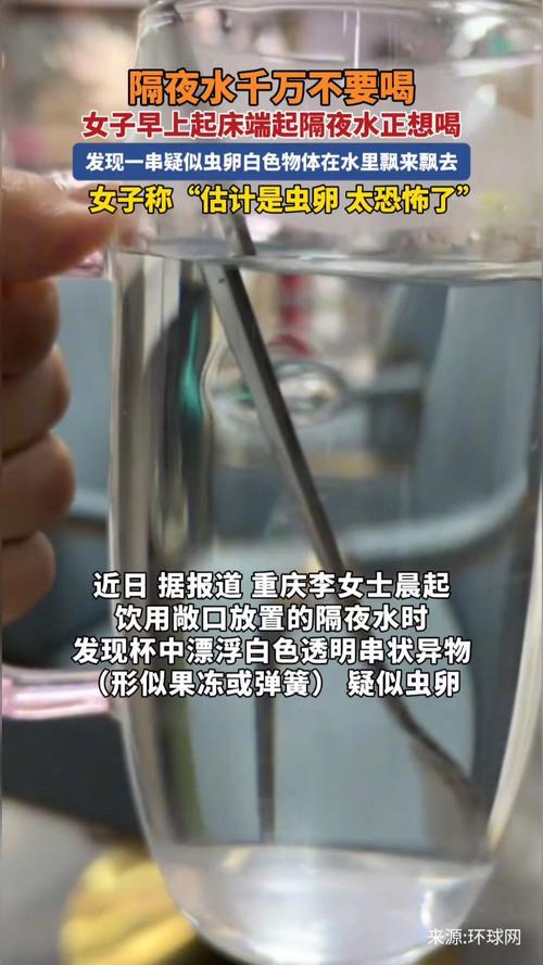 隔夜水漂浮一串虫卵,隔夜水漂浮一串虫卵怎么回事