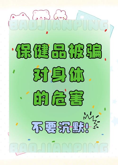 中老年营养粉陷阱,有些老年人总是陷入保健品营销的“陷阱”,对此你怎么看?