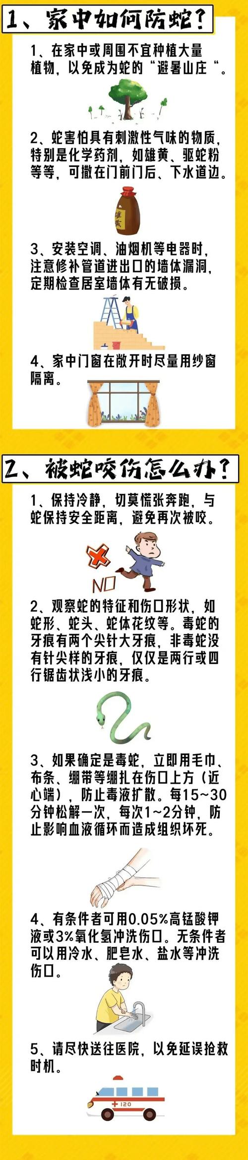 误蹦蛇窝还遇2条蛇,迁坟挖出五条蛇,怎么办?