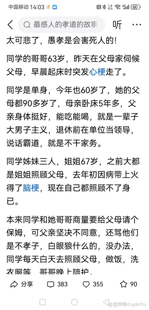 4子女拒养88岁父母,老公上班,一个人在家带几个月的孩子,公公婆婆准备把奶奶放在家里让我照顾,能拒绝照顾88岁的奶奶吗?