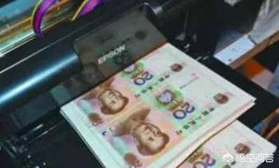 00后用打印机造假币, 00后用打印机造假币,