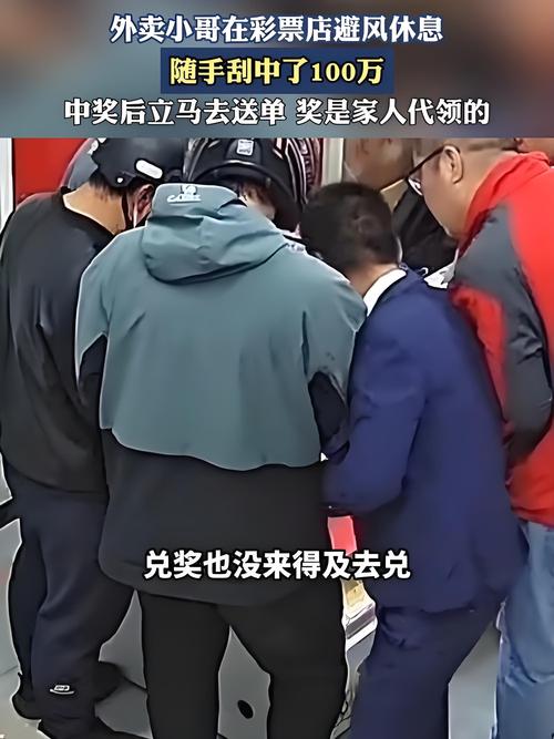 假彩票刮出百万大奖,元保百万医疗保险是真的吗?