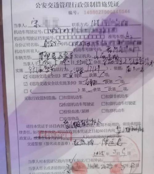 曝交警队改文书编号,交警文书编号是什么