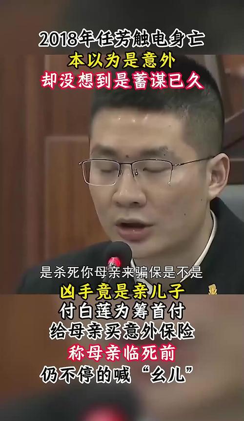 弑母骗保还撞过父亲,自贡弑母骗保案罪犯被执行死刑,这是人性之恶还是现实“逼迫”?