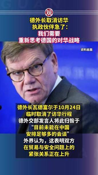 德外长推迟访华行程,怎样看待德国外长称,德驻委内瑞拉大使因保护瓜伊多而被要求离境?