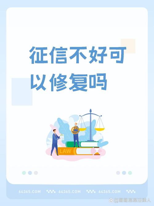 个人征信将可修复,2023征信修复是真的吗?