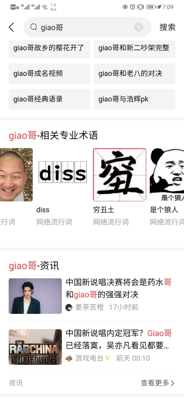 一Rapper吸毒被捕, 一Rapper吸毒被捕,