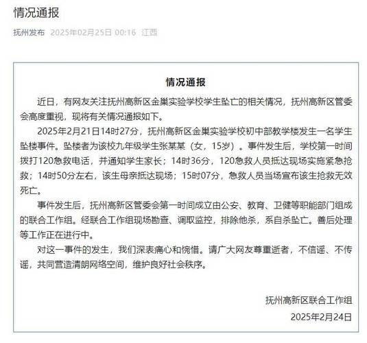 坠亡者母亲质疑学校,湖北武汉男孩被母亲扇耳光跳楼坠亡,家庭学校教育应该作何反思?