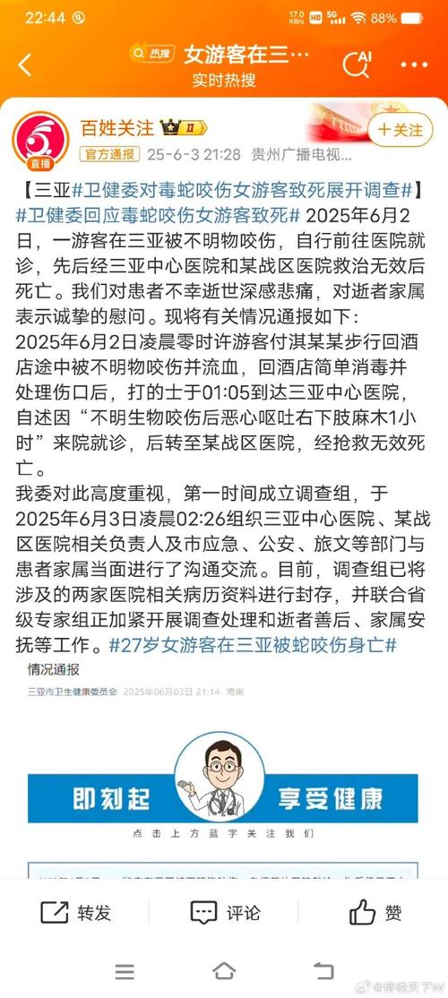 蛇咬失联网红已找到,蛇咬游客视频