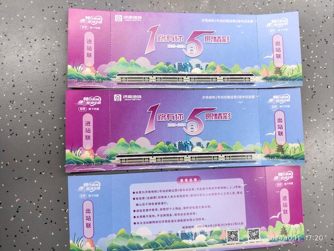 上海地铁新票种试点,上海地铁最先使用的什么票?