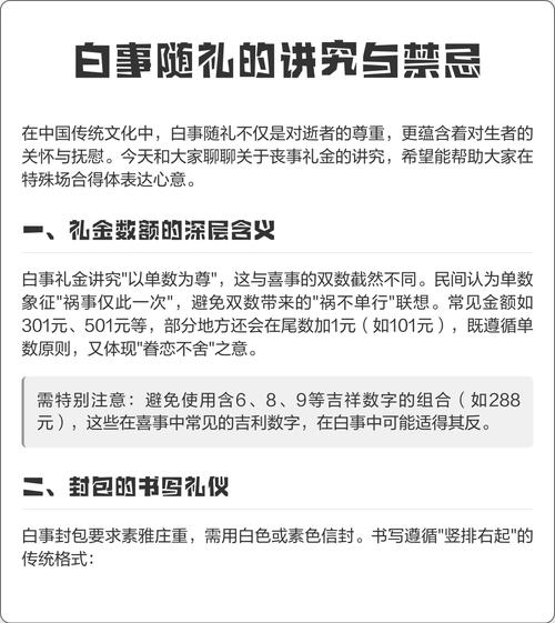 办丧事墙倒致6人遇难,参加农村的白事,被要求给6份随礼钱,这正常吗?