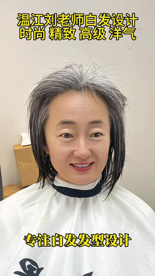 34岁妈妈满头白发,34岁有白头发染什么颜色好看?