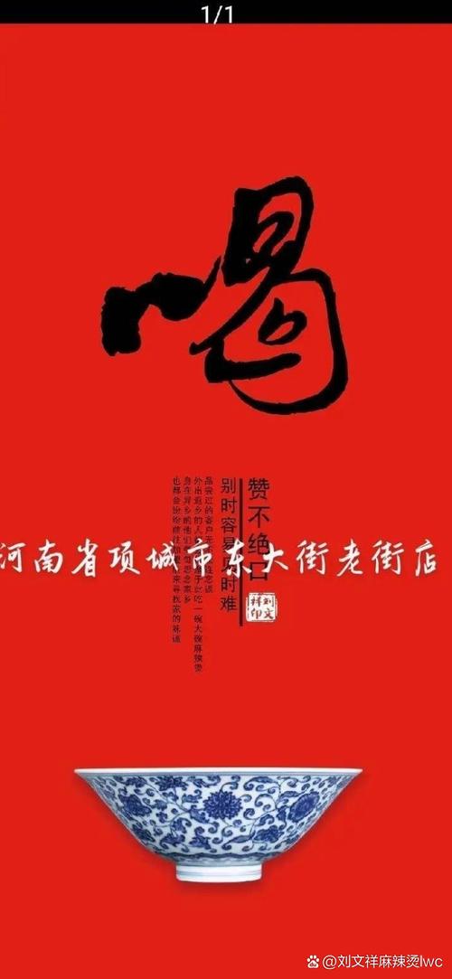 刘文祥麻辣烫已报警,刘文祥麻辣烫贴吧