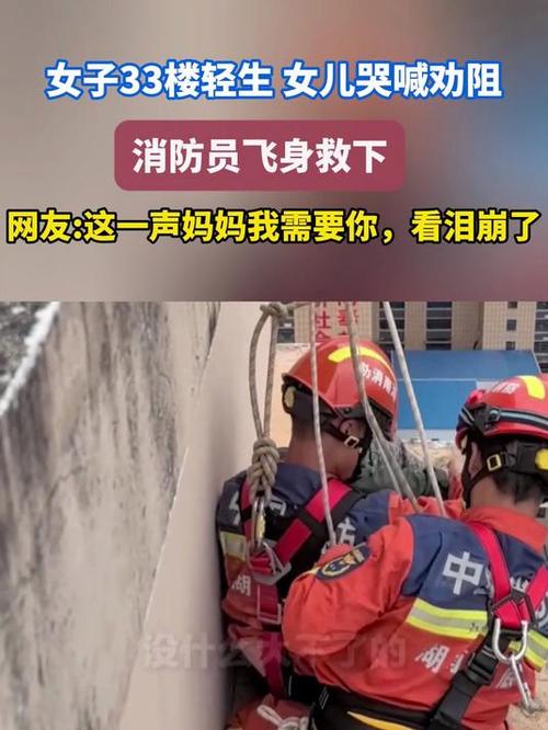 消防员下河救人牺牲,益阳:情侣因情感问题跳河自杀,消防员紧急营救上岸后累晕倒, 你怎么看?