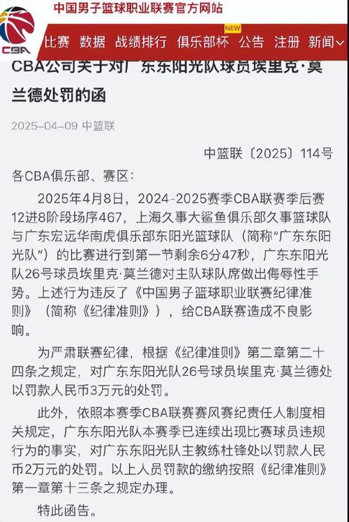 足球裁判界赌球泛滥,NBA联盟会不会取消G1勇骑大战这位涉嫌赌球的主哨的裁判资格?