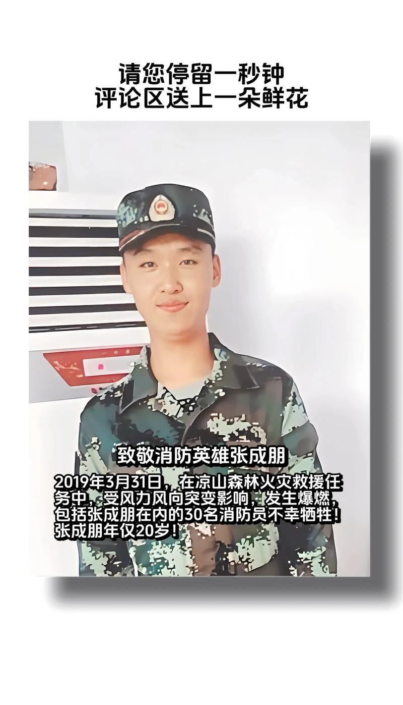 牺牲消防员孩子才5岁,牺牲消防员孩子才5岁吗