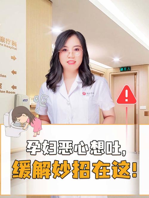 发信息给孕妇说恶心,孕妇突然恶心和晕眩,这是什么原因呢?